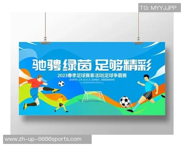 足球广告创意文案的魅力与影响力分析探讨